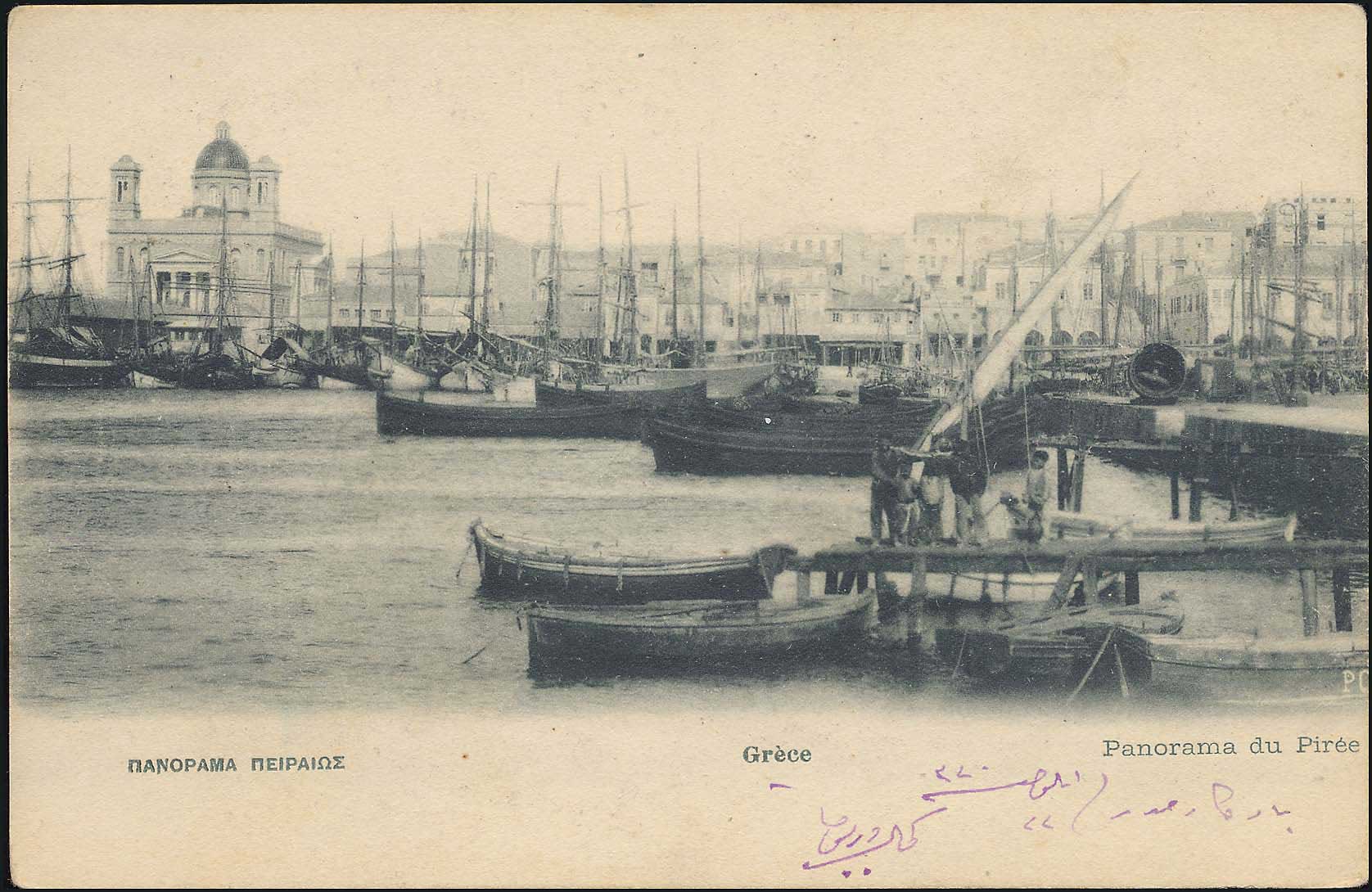 Lot 1532 - - Athens& Area -  A. Karamitsos Postal & Live Internet Auction 751