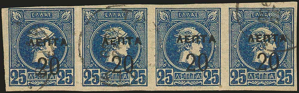 Lot 301 - - OVERPRINTSON HERMES HEADS & 1896 OLYMPICS - A. Karamitsos Postal & Live Internet Auction 752 Lot 301 - - OVERPRINTSON HERMES HEADS & 1896 OLYMPICS - A. Karamitsos Postal & Live Internet Auction 752