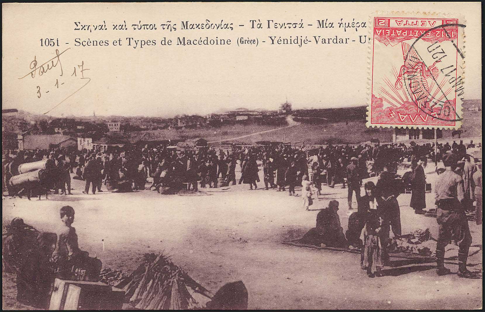 Lot 1913 - - Macedonia - A. Karamitsos Postal & Live Internet Auction 751 Lot 1913 - - Macedonia - A. Karamitsos Postal & Live Internet Auction 751