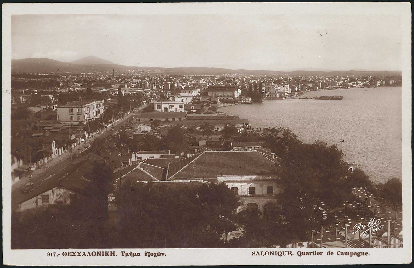 Lot 2446 - THESSALONIKI(SALONICA)  -  A. Karamitsos Live Internet Auction 27