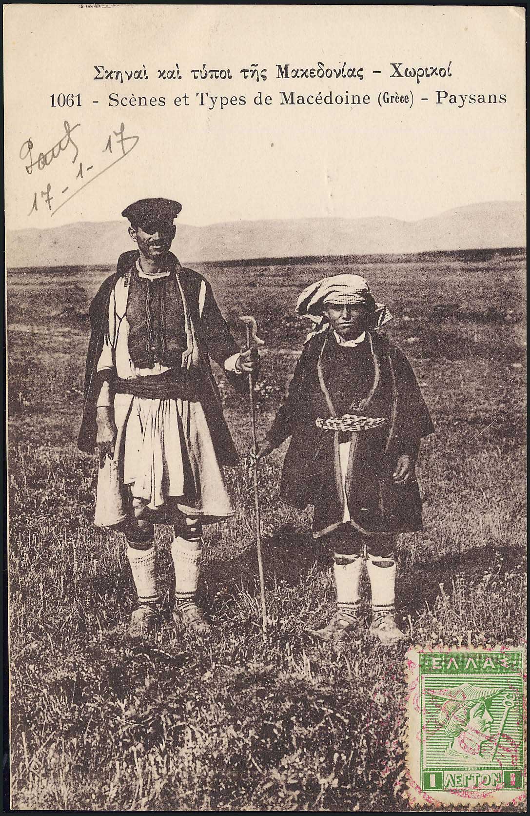 Lot 1921 - - Macedonia - A. Karamitsos Postal & Live Internet Auction 751 Lot 1921 - - Macedonia - A. Karamitsos Postal & Live Internet Auction 751