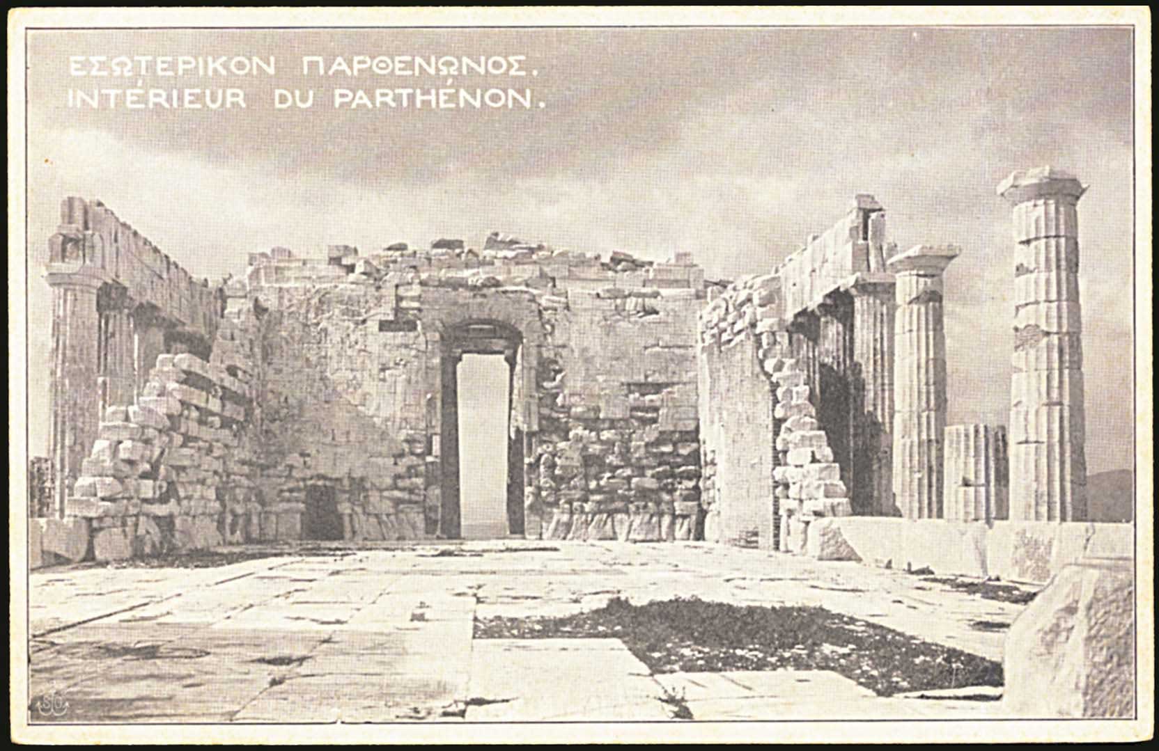 Lot 1532 - - Athens& Area -  A. Karamitsos Postal & Live Internet Auction 752
