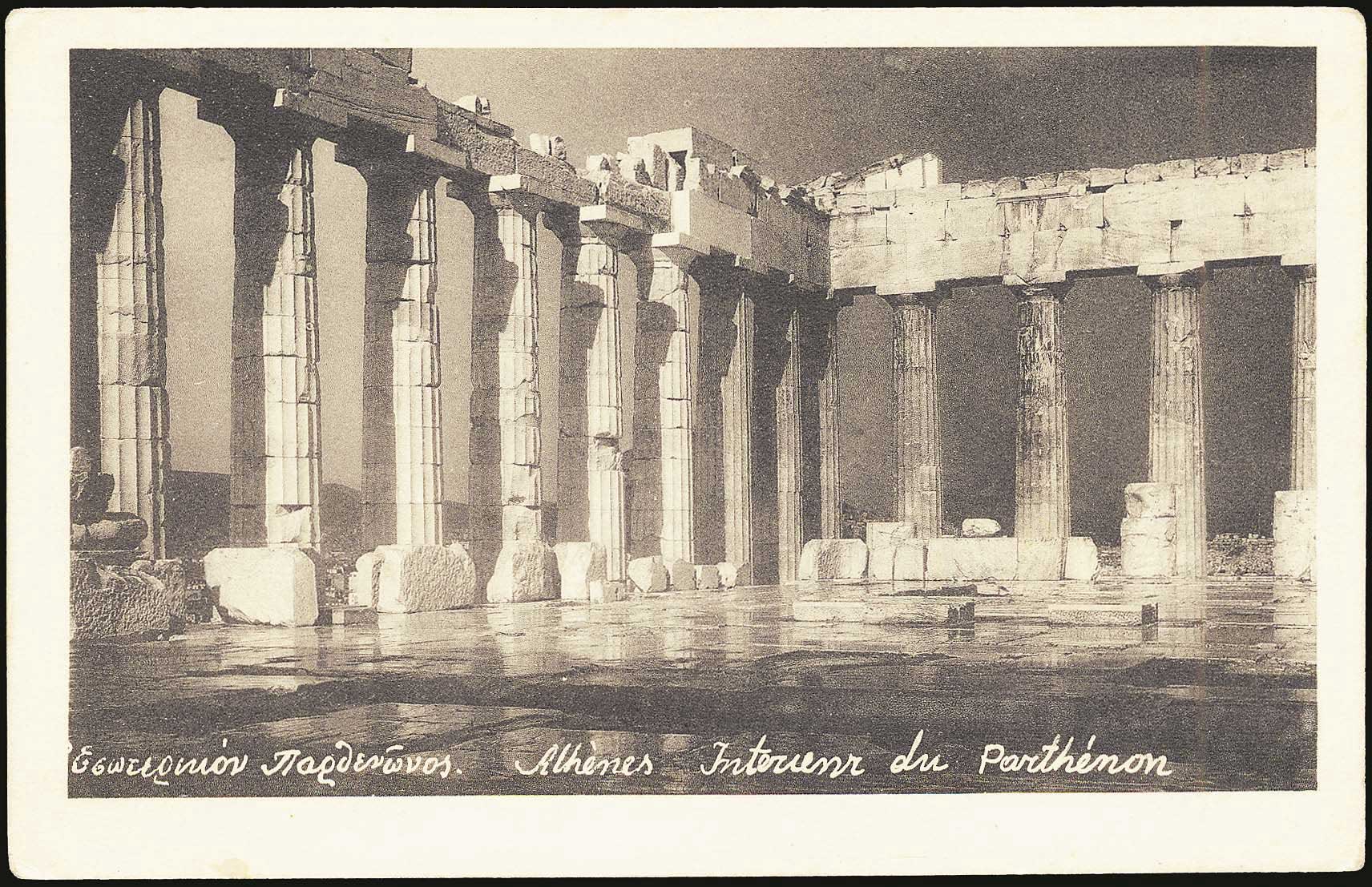 Lot 1531 - - Athens& Area -  A. Karamitsos Postal & Live Internet Auction 752
