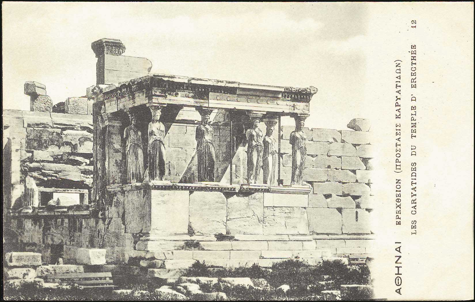 Lot 1536 - - Athens& Area -  A. Karamitsos Postal & Live Internet Auction 752