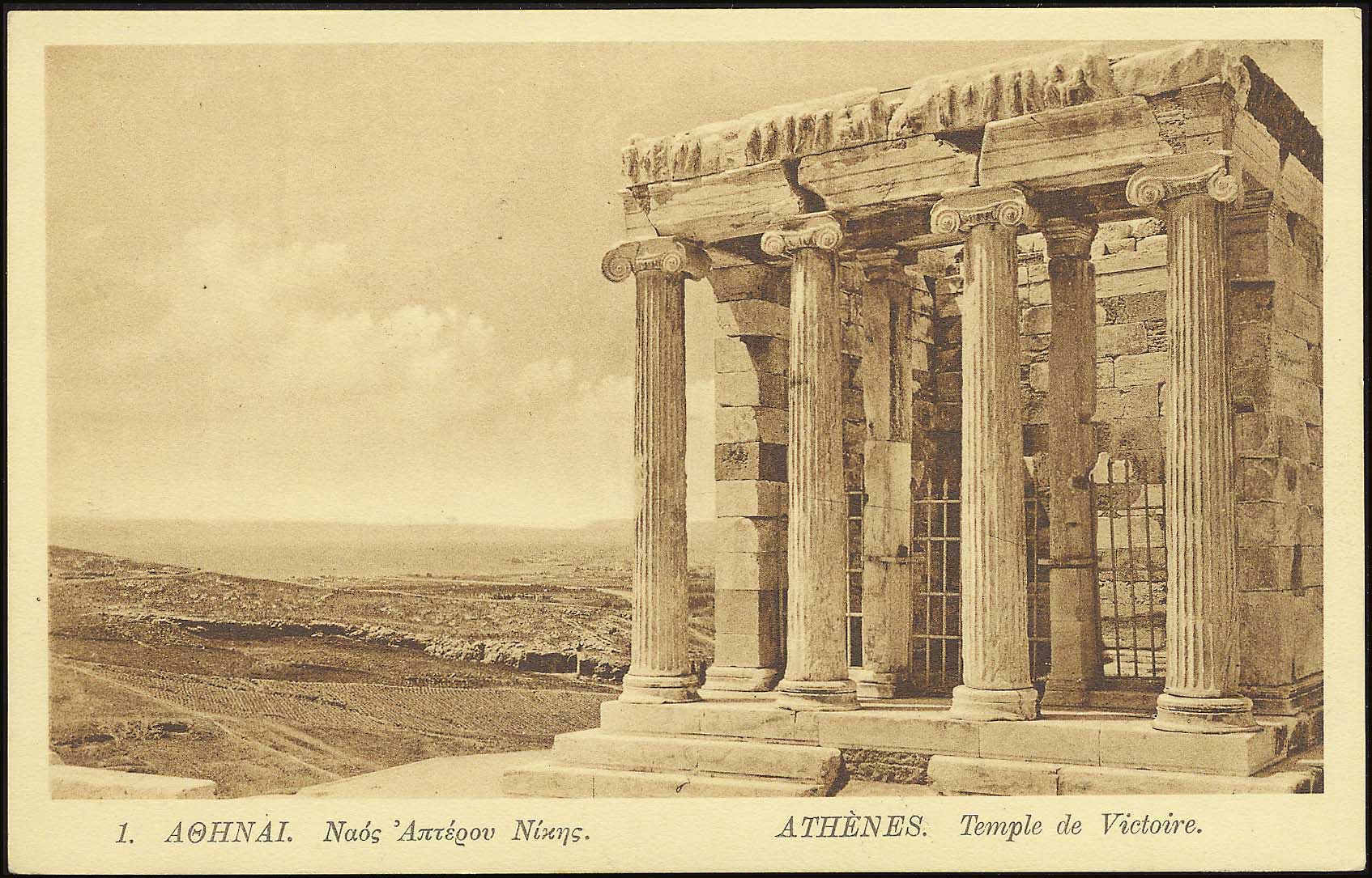 Lot 1532 - - Athens& Area -  A. Karamitsos Postal & Live Internet Auction 755