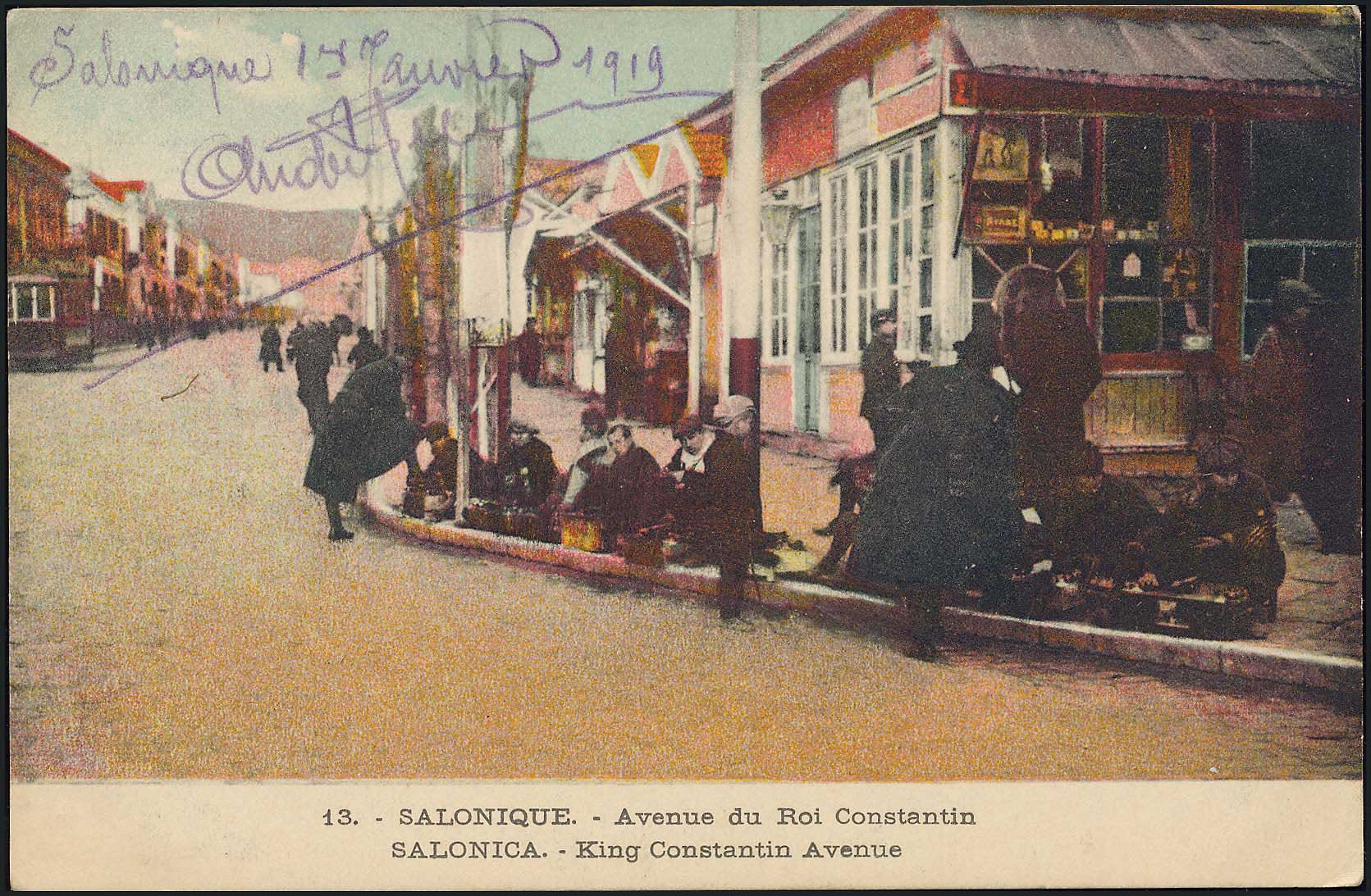 Lot 1735 - - THESSALONIKI(SALONICA) -  A. Karamitsos Postal & Live Internet Auction 754
