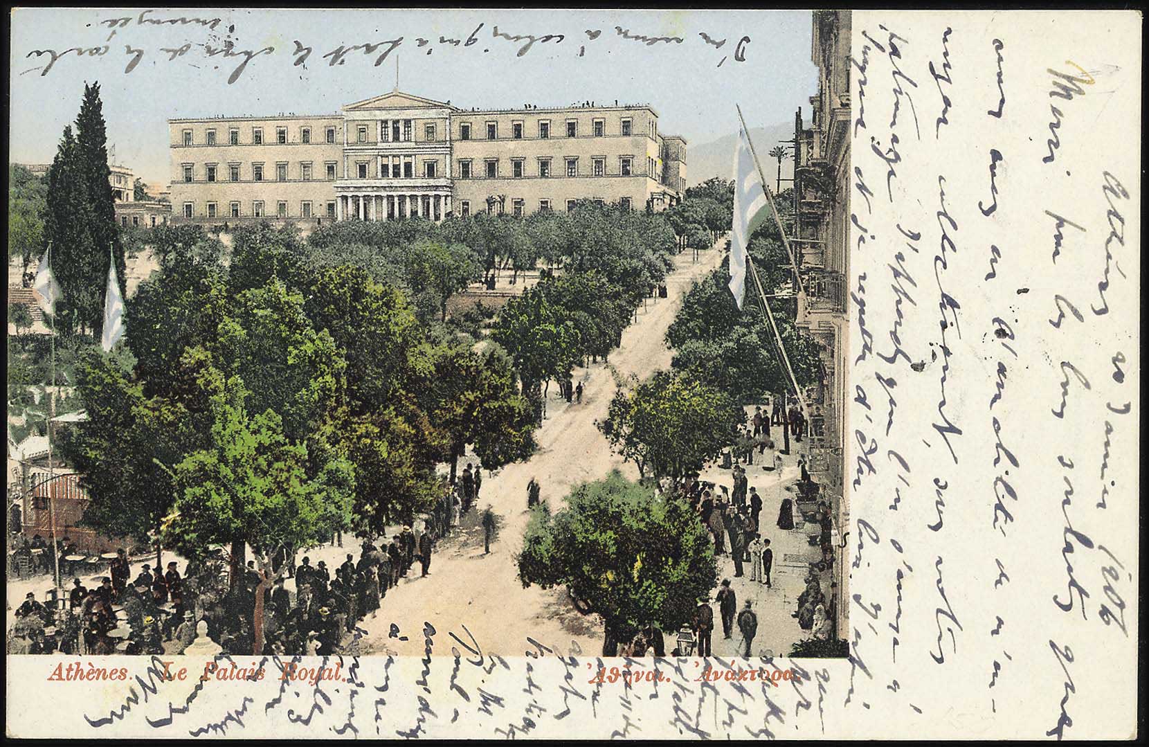 Lot 1571 - - Athens& Area - A. Karamitsos Postal & Live Internet Auction 754 Lot 1571 - - Athens& Area - A. Karamitsos Postal & Live Internet Auction 754