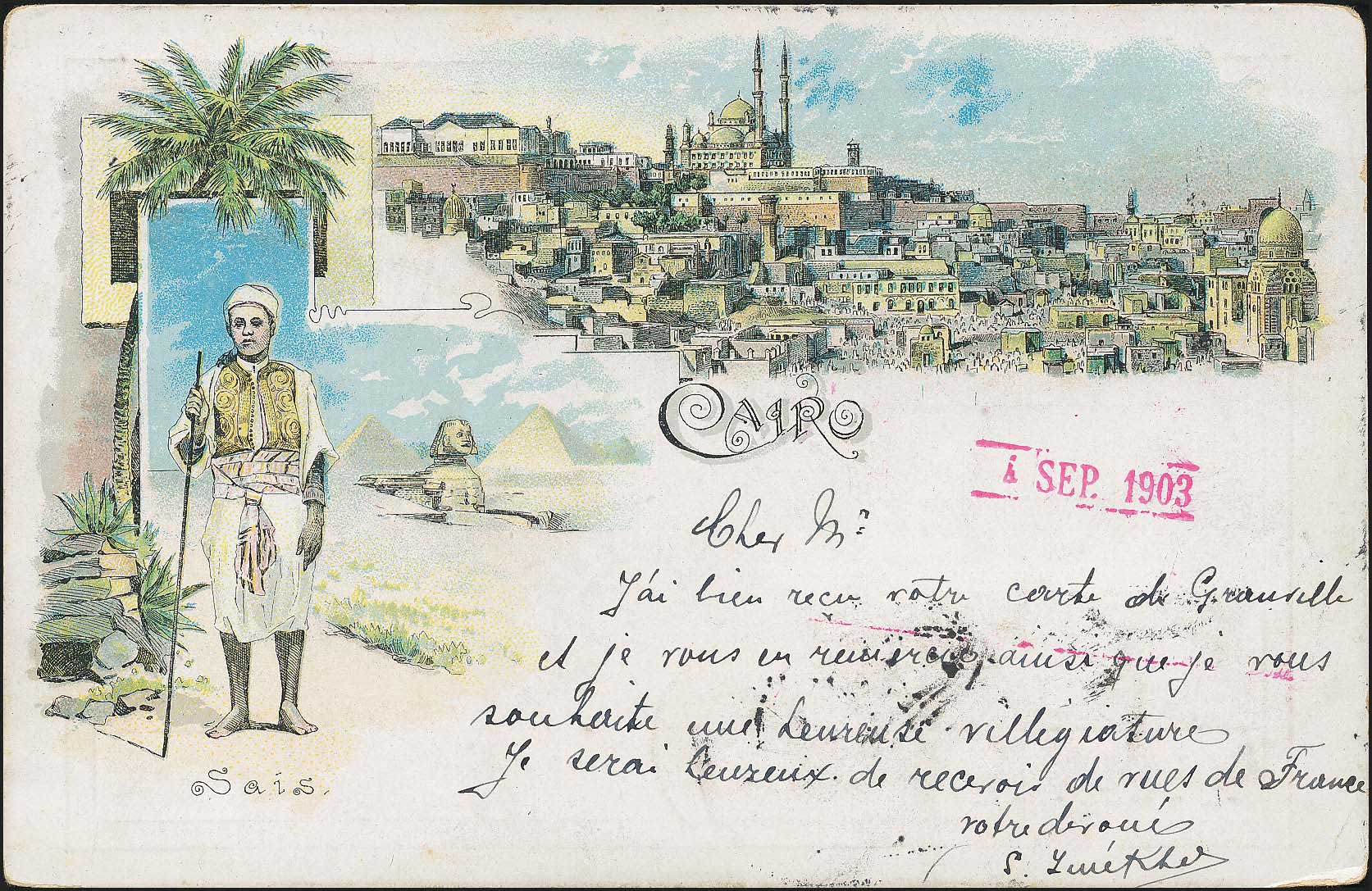 Lot 1977 - - OtherCountries (Except Creece) -  A. Karamitsos Postal & Live Internet Auction 754