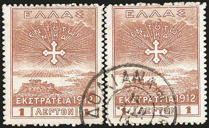 Lot 892 - - TypeV Postmarks For New Territories - A. Karamitsos Postal & Live Internet Auction 752 Lot 892 - - TypeV Postmarks For New Territories - A. Karamitsos Postal & Live Internet Auction 752