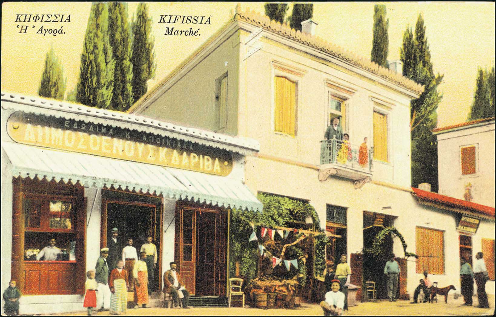Lot 1651 - - Athens& Area - A. Karamitsos Postal & Live Internet Auction 751 Lot 1651 - - Athens& Area - A. Karamitsos Postal & Live Internet Auction 751