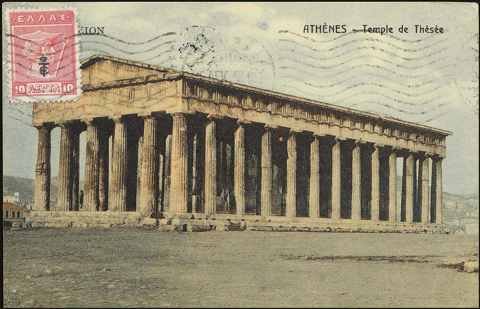 Lot 1544 - - Athens& Area -  A. Karamitsos Postal & Live Internet Auction 752