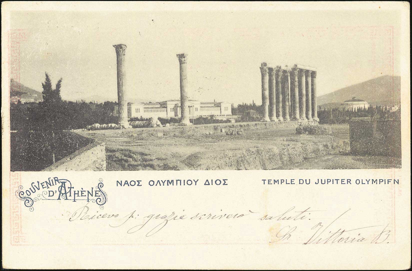 Lot 1524 - - Athens& Area - A. Karamitsos Postal & Live Internet Auction 755 Lot 1524 - - Athens& Area - A. Karamitsos Postal & Live Internet Auction 755