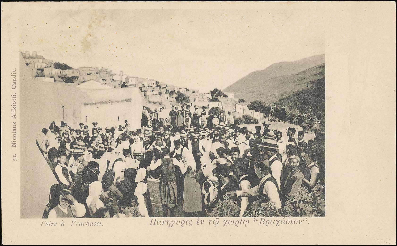 Lot 1363 - - Crète -  A. Karamitsos Postal & Live Internet Auction 751