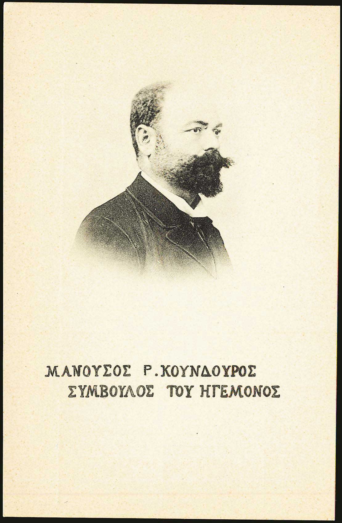 Lot 1334 - - Crète -  A. Karamitsos Postal & Live Internet Auction 754