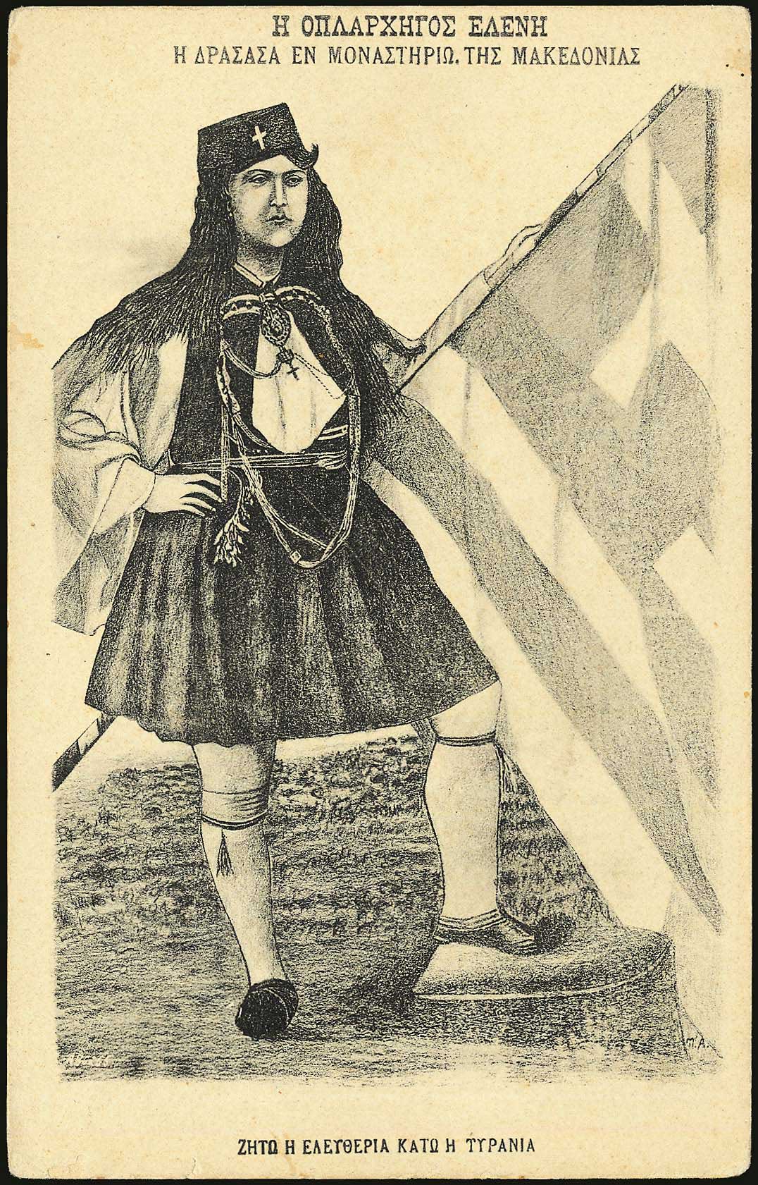 Lot 1833 - - Military- Wars - A. Karamitsos Postal & Live Internet Auction 752 Lot 1833 - - Military- Wars - A. Karamitsos Postal & Live Internet Auction 752