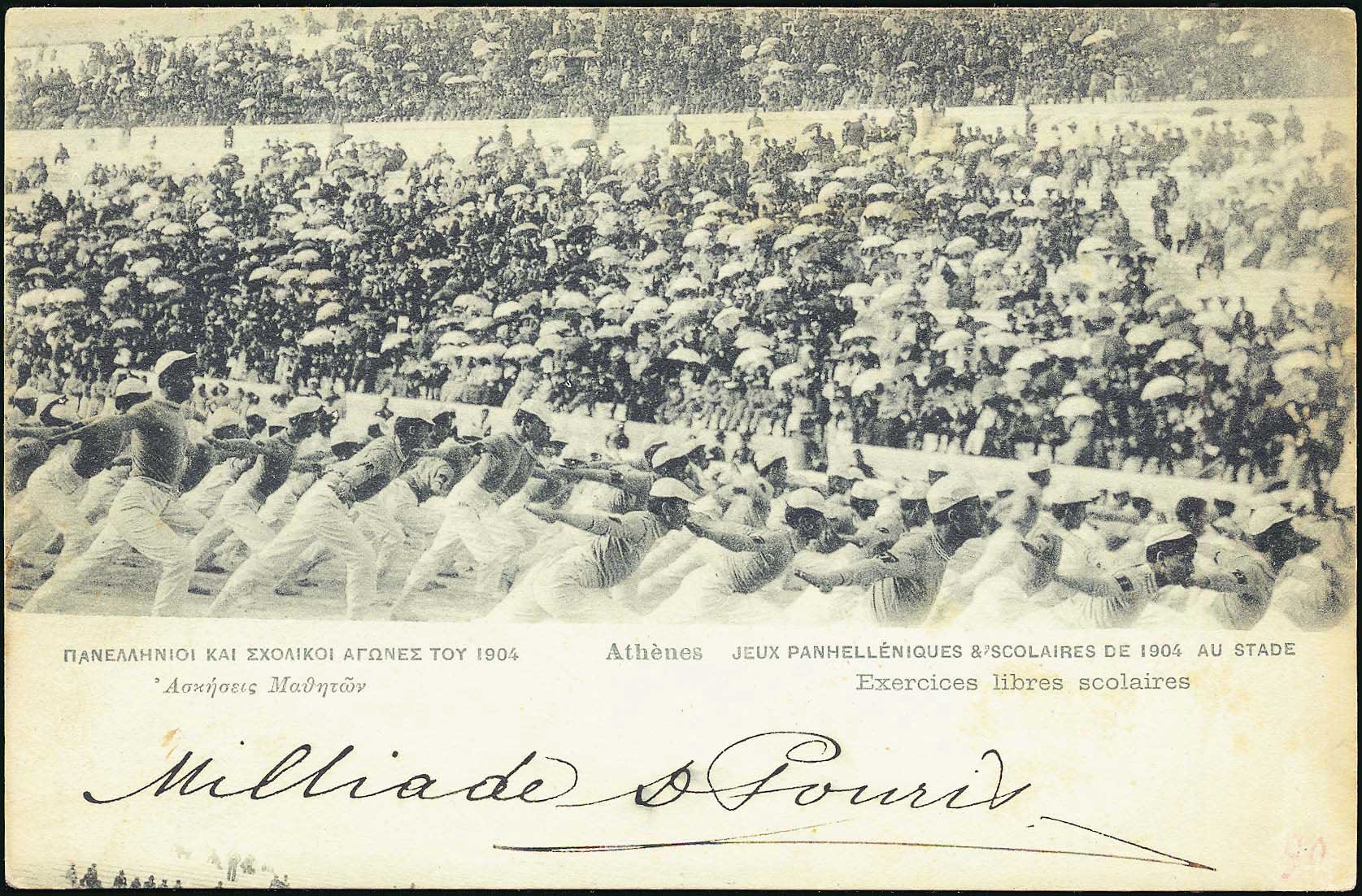 Lot 1588 - - Athens& Area -  A. Karamitsos Postal & Live Internet Auction 751