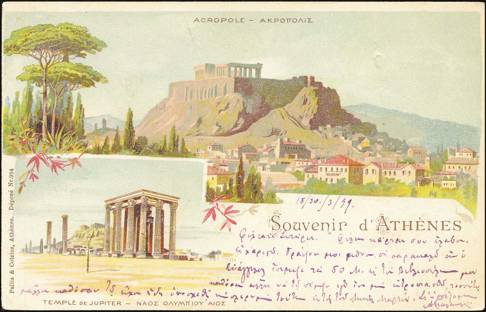 Lot 1488 - - Athens& Area - A. Karamitsos Postal & Live Internet Auction 754 Lot 1488 - - Athens& Area - A. Karamitsos Postal & Live Internet Auction 754