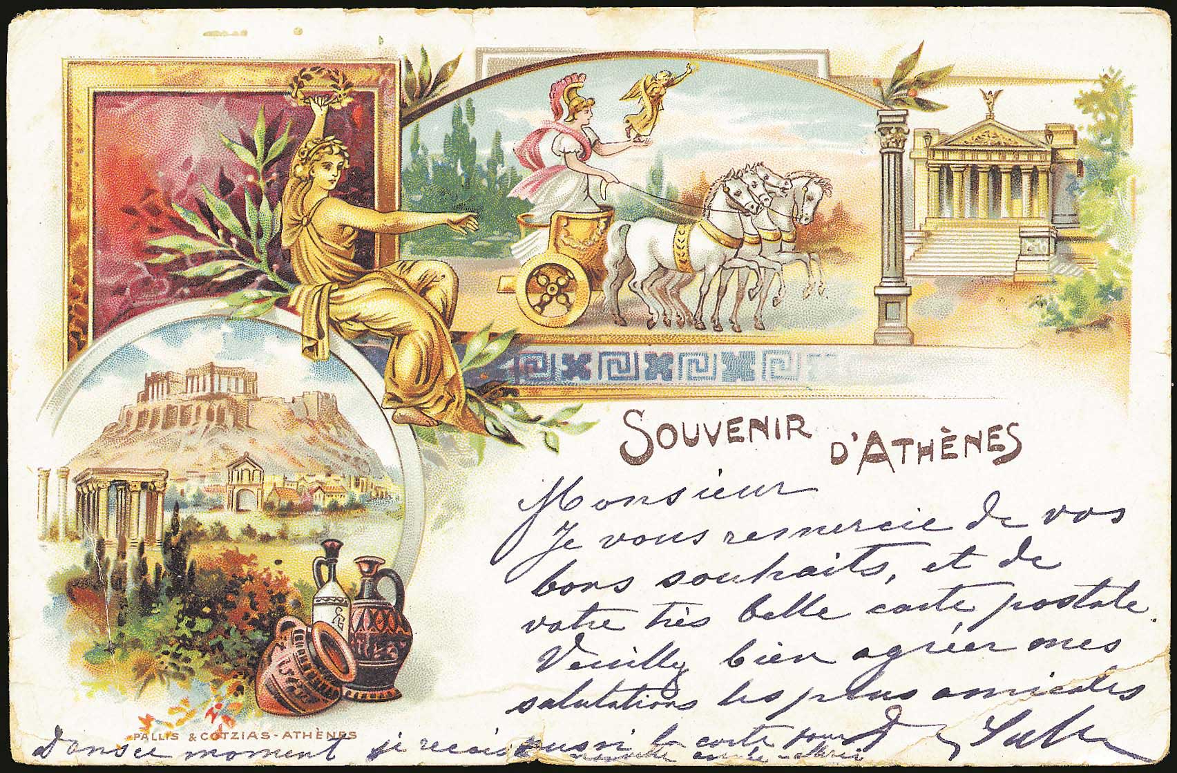 Lot 1495 - - Athens& Area -  A. Karamitsos Postal & Live Internet Auction 752