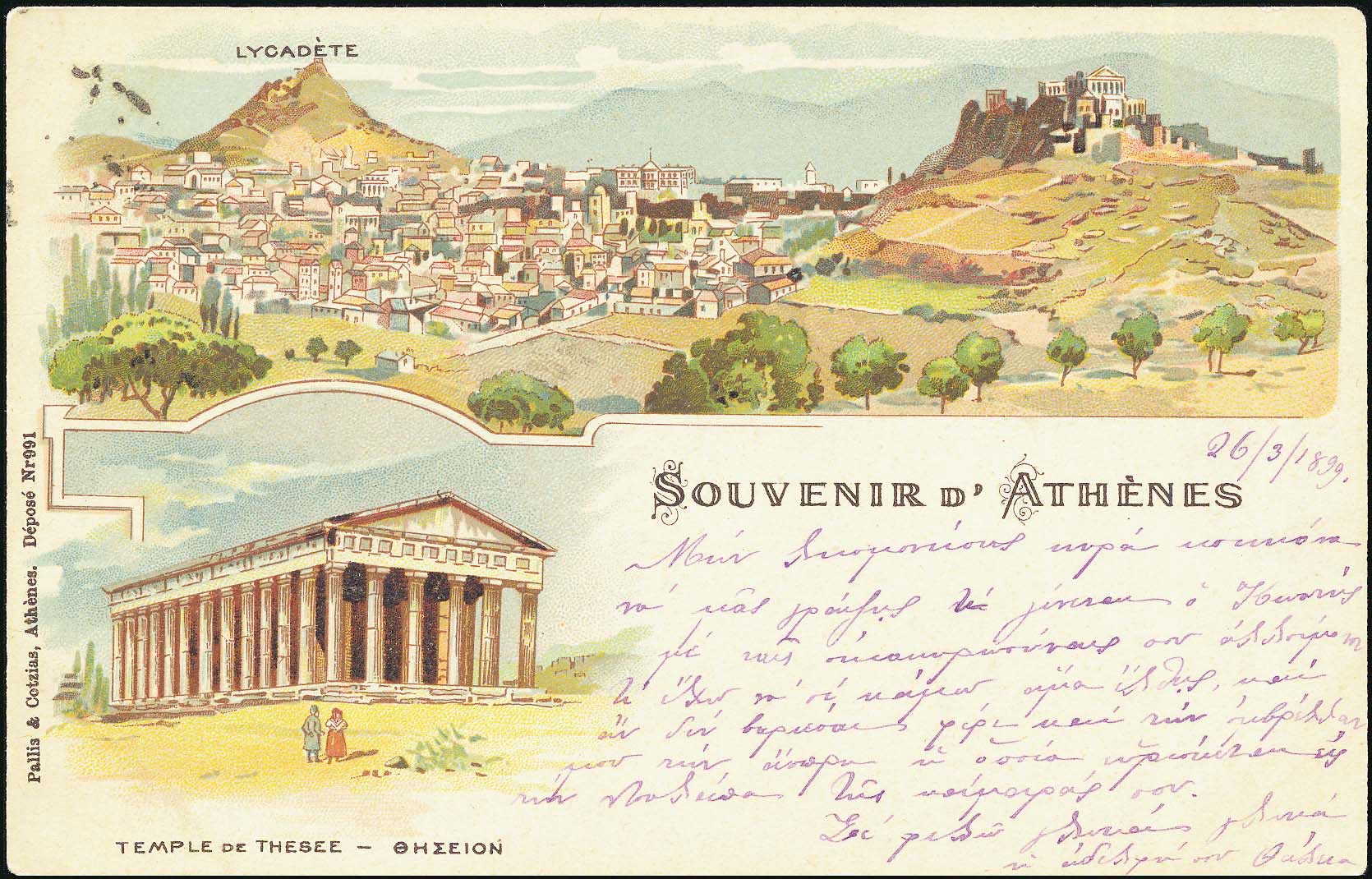 Lot 1553 - - Athens& Area - A. Karamitsos Postal & Live Internet Auction 751 Lot 1553 - - Athens& Area - A. Karamitsos Postal & Live Internet Auction 751