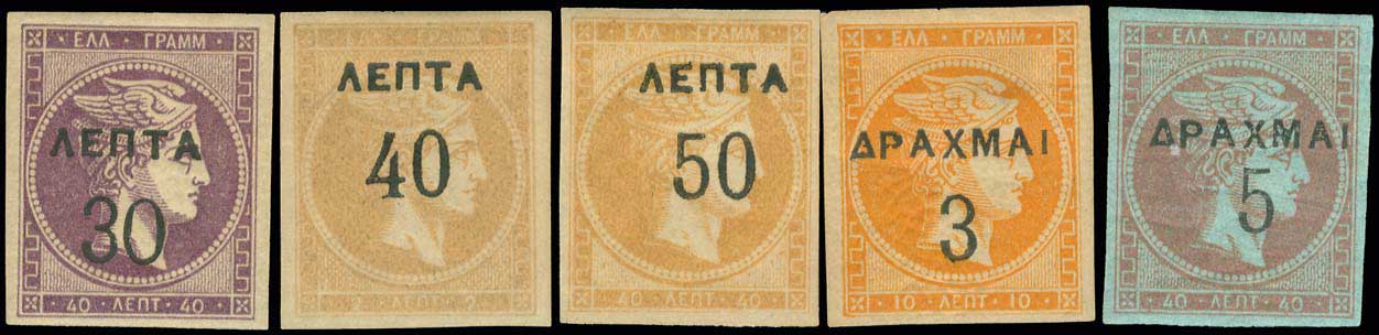 Lot 309 - - OVERPRINTSON HERMES HEADS & 1896 OLYMPICS - A. Karamitsos Postal & Live Internet Auction 752 Lot 309 - - OVERPRINTSON HERMES HEADS & 1896 OLYMPICS - A. Karamitsos Postal & Live Internet Auction 752