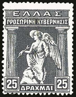Lot 381 - - E.T.OVPT. & PROVISIONAL GOVERNMENT - A. Karamitsos Postal & Live Internet Auction 752 Lot 381 - - E.T.OVPT. & PROVISIONAL GOVERNMENT - A. Karamitsos Postal & Live Internet Auction 752
