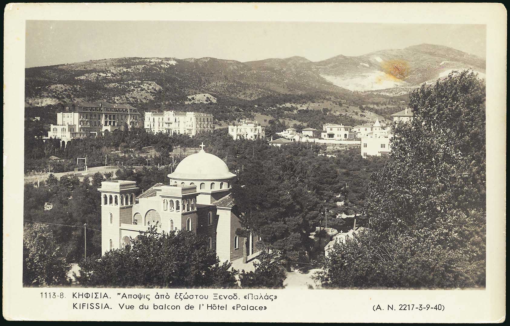 Lot 2182 - - Athens& Area -  A. Karamitsos Live Internet Auction 23