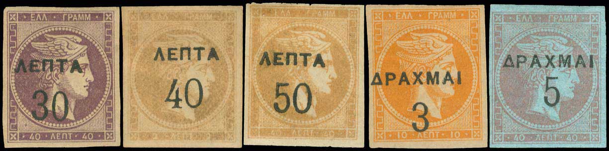 Lot 318 - OVERPRINTS ON HERMES HEADS & 1896 OLYMPICS - OVERPRINTS ON HERMES HEADS & 1896 OLYMPICS - A. Karamitsos Postal & Live Internet Auction 749 Lot 318 - OVERPRINTS ON HERMES HEADS & 1896 OLYMPICS - OVERPRINTS ON HERMES HEADS & 1896 OLYMPICS - A. Karamitsos Postal & Live Internet Auction 749