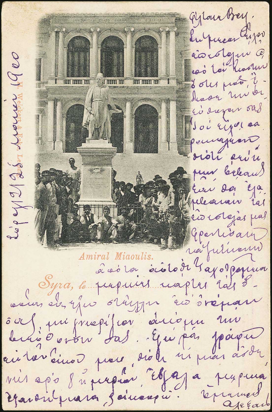 Lot 1347 - - cyclades - A. Karamitsos Postal & Live Internet Auction 755 Lot 1347 - - cyclades - A. Karamitsos Postal & Live Internet Auction 755