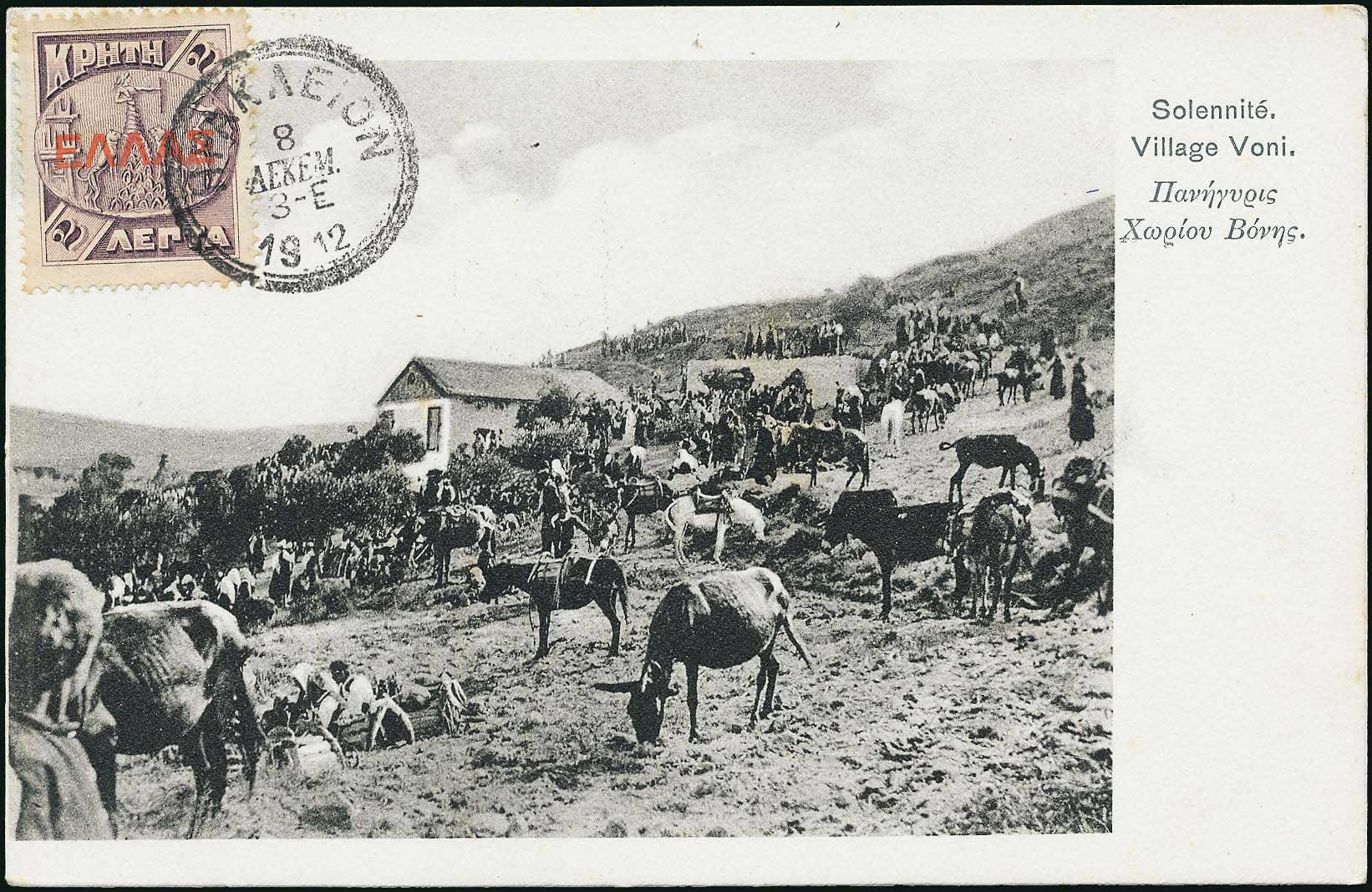 Lot 1364 - - Crète -  A. Karamitsos Postal & Live Internet Auction 751