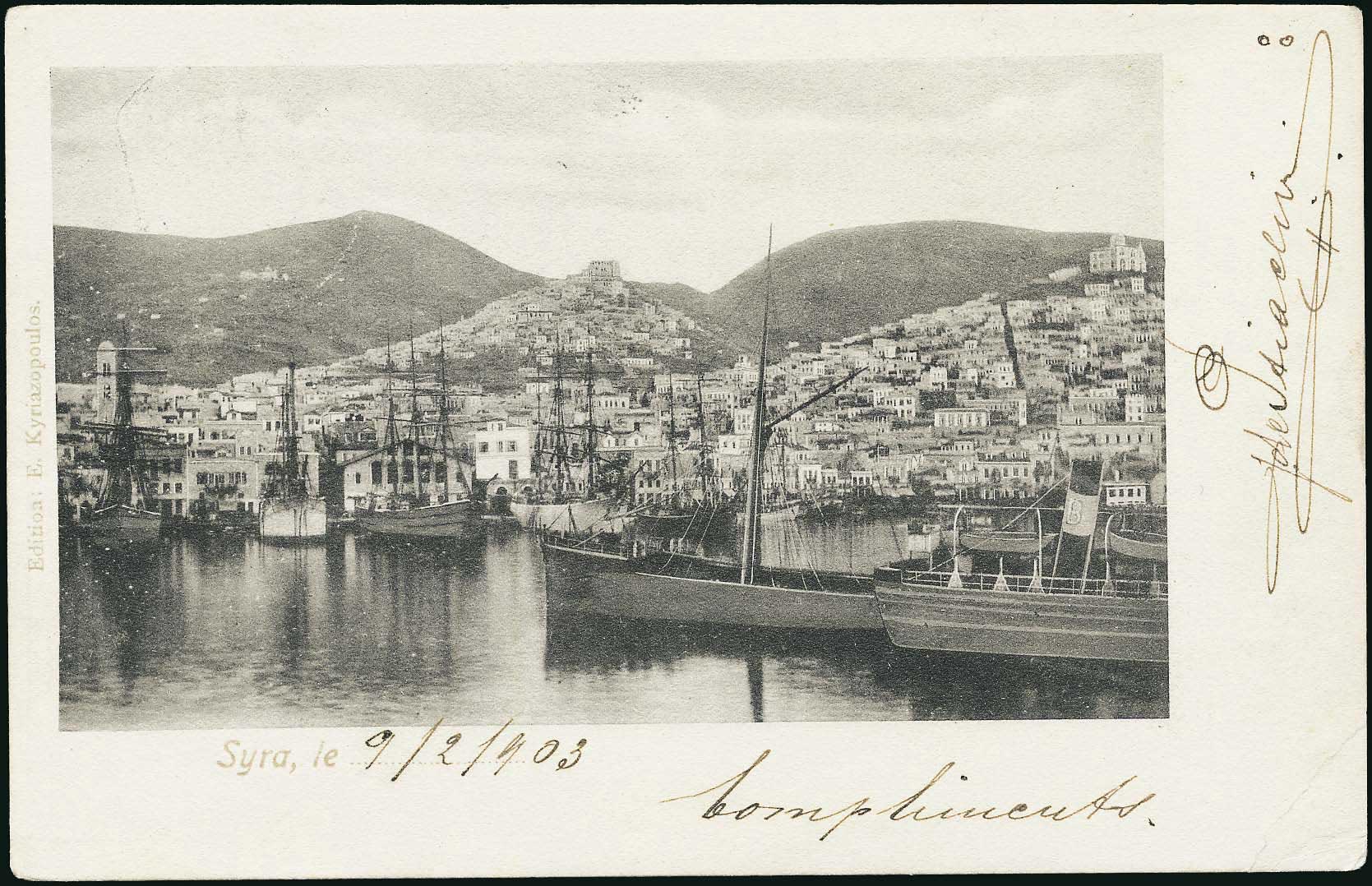 Lot 1307 - - cyclades -  A. Karamitsos Postal & Live Internet Auction 751