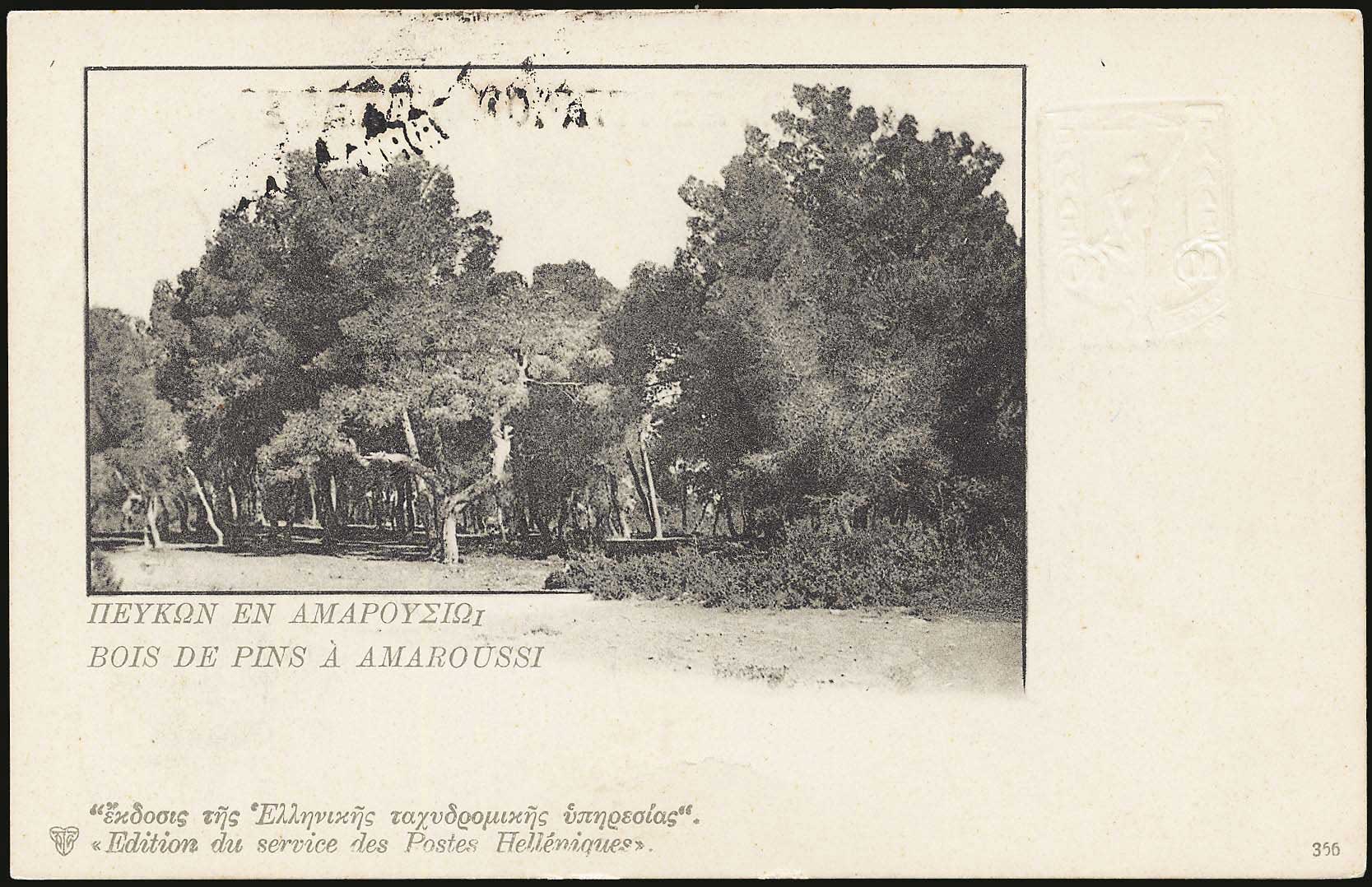 Lot 1185 - - 1901/3Numbered Edition Of Greek P.T.T. - A. Karamitsos Postal & Live Internet Auction 755 Lot 1185 - - 1901/3Numbered Edition Of Greek P.T.T. - A. Karamitsos Postal & Live Internet Auction 755