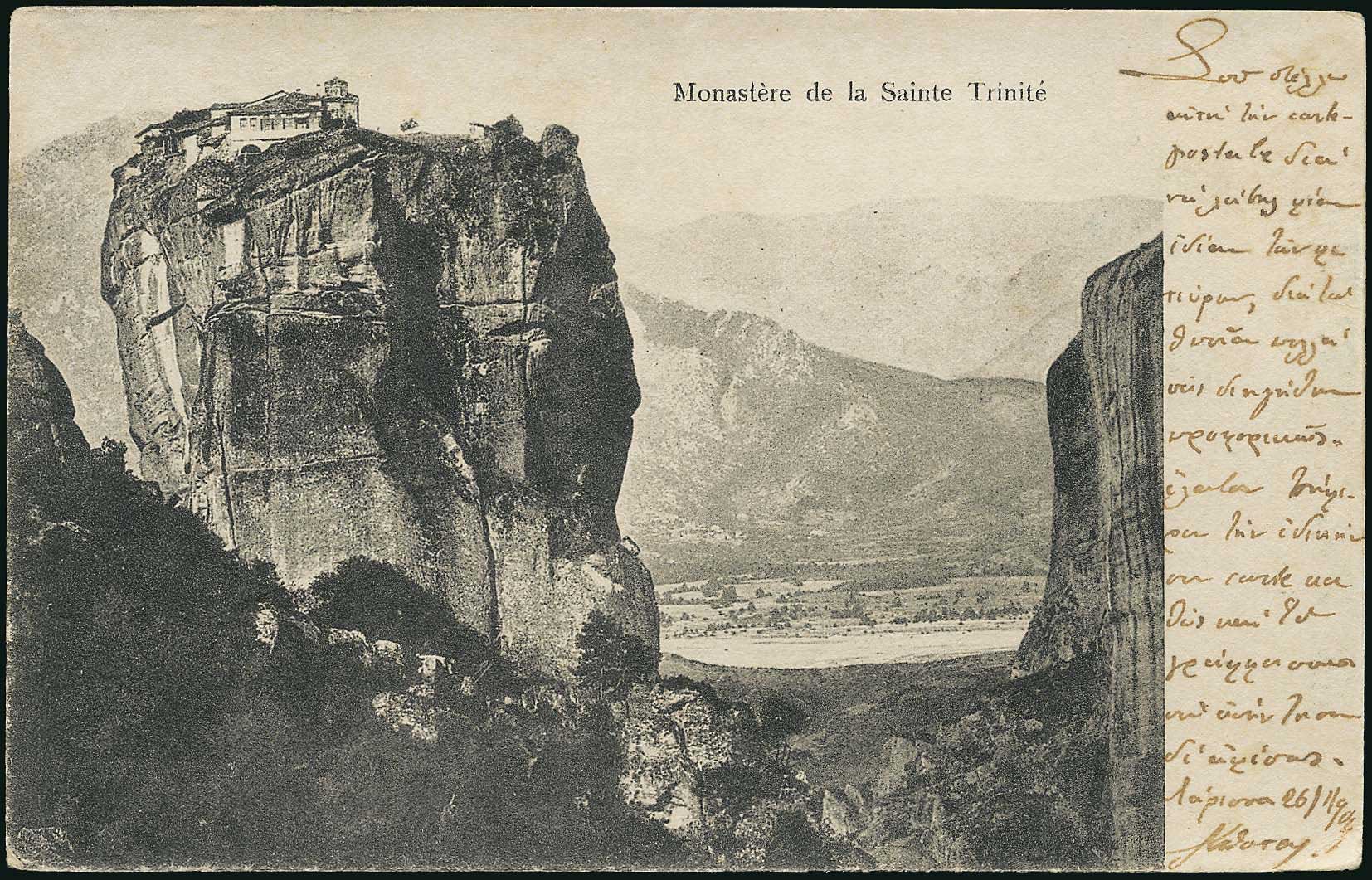 Lot 1727 - - Thessaly -  A. Karamitsos Postal & Live Internet Auction 751
