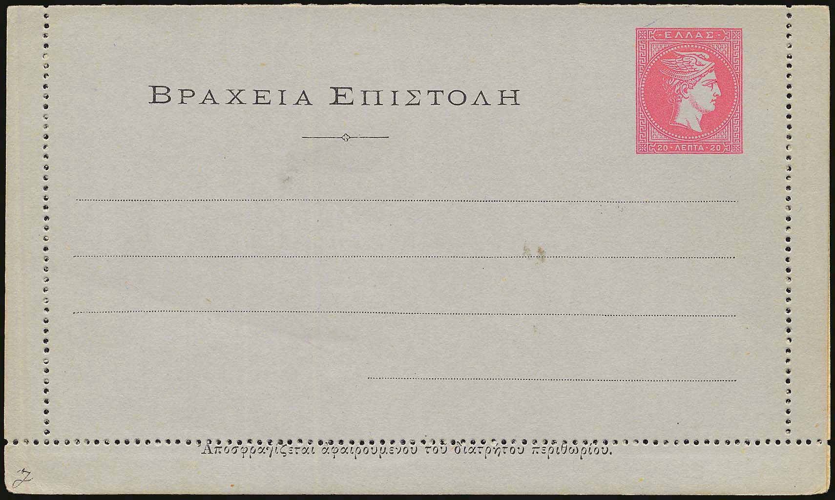 Lot 1019 - - POSTALSTATIONERY - A. Karamitsos Postal & Live Internet Auction 752 Lot 1019 - - POSTALSTATIONERY - A. Karamitsos Postal & Live Internet Auction 752