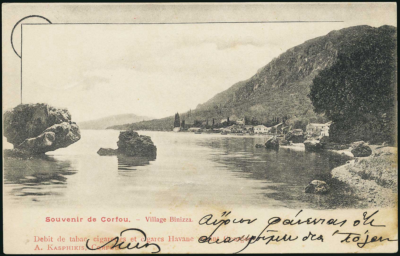 Lot 1753 - - IONIANISLANDS - A. Karamitsos Postal & Live Internet Auction 751 Lot 1753 - - IONIANISLANDS - A. Karamitsos Postal & Live Internet Auction 751
