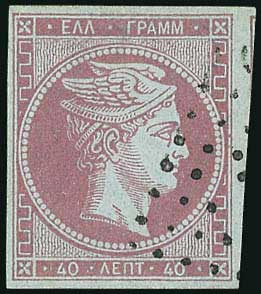 Lot 83 - - 1862/67CONSECUTIVE ATHENS PRINTINGS -  A. Karamitsos Live Internet Auction 23