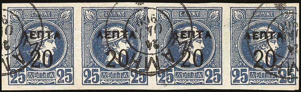 Lot 311 - OVERPRINTS ON HERMES HEADS & 1896 OLYMPICS - OVERPRINTS ON HERMES HEADS & 1896 OLYMPICS - A. Karamitsos Postal & Live Internet Auction 749 Lot 311 - OVERPRINTS ON HERMES HEADS & 1896 OLYMPICS - OVERPRINTS ON HERMES HEADS & 1896 OLYMPICS - A. Karamitsos Postal & Live Internet Auction 749