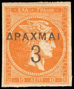 Lot 326 - OVERPRINTS ON HERMES HEADS & 1896 OLYMPICS - OVERPRINTS ON HERMES HEADS & 1896 OLYMPICS - A. Karamitsos Postal & Live Internet Auction 749 Lot 326 - OVERPRINTS ON HERMES HEADS & 1896 OLYMPICS - OVERPRINTS ON HERMES HEADS & 1896 OLYMPICS - A. Karamitsos Postal & Live Internet Auction 749