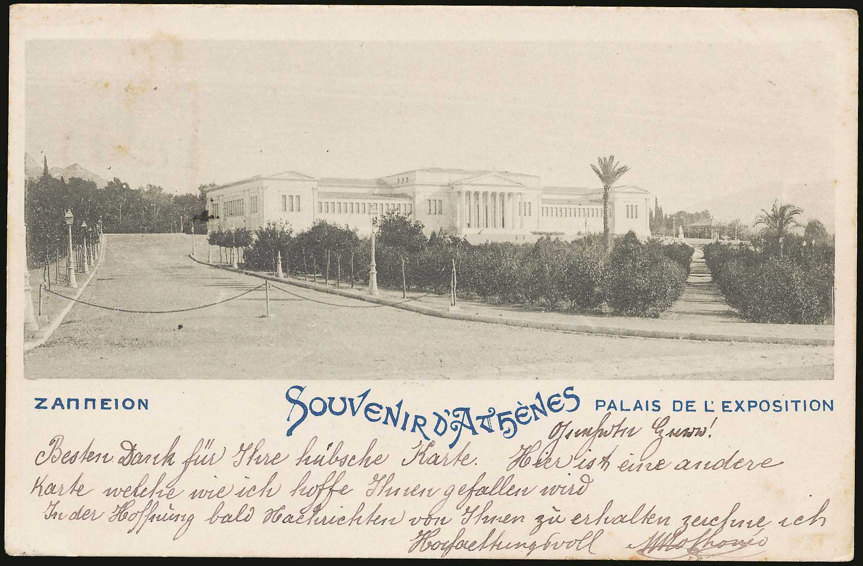 Lot 1538 - - Athens& Area - A. Karamitsos Postal & Live Internet Auction 754 Lot 1538 - - Athens& Area - A. Karamitsos Postal & Live Internet Auction 754