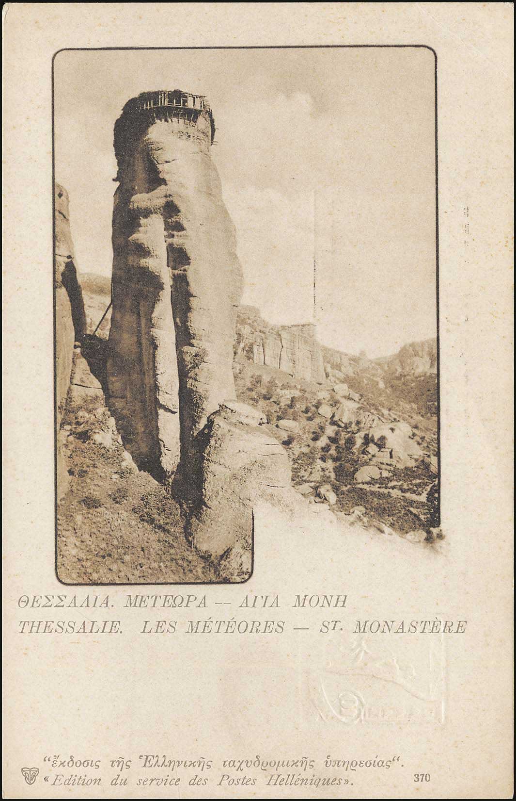 Lot 1187 - - 1901/3Numbered Edition Of Greek P.T.T. - A. Karamitsos Postal & Live Internet Auction 755 Lot 1187 - - 1901/3Numbered Edition Of Greek P.T.T. - A. Karamitsos Postal & Live Internet Auction 755