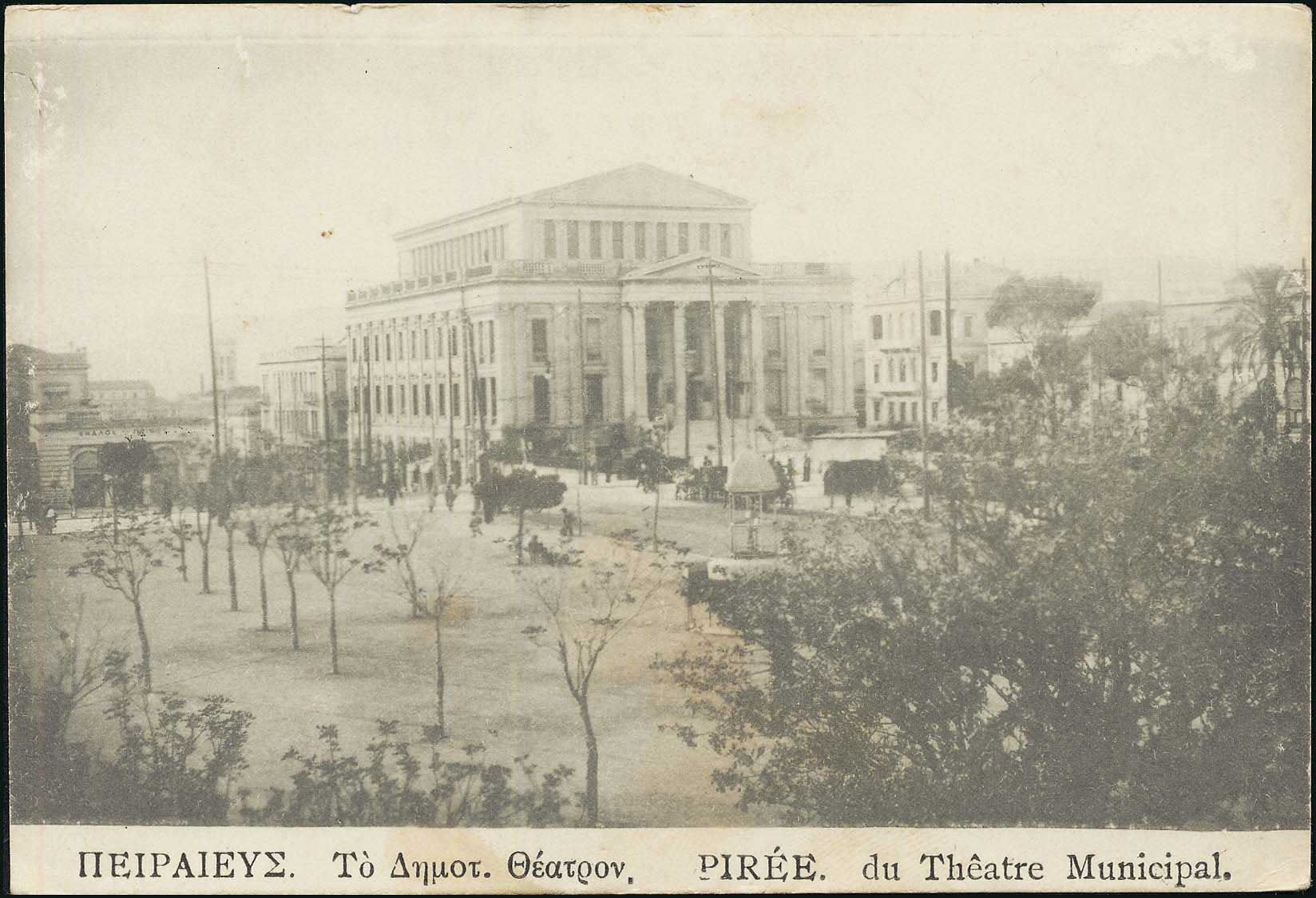 Lot 1550 - - Athens& Area -  A. Karamitsos Postal & Live Internet Auction 751