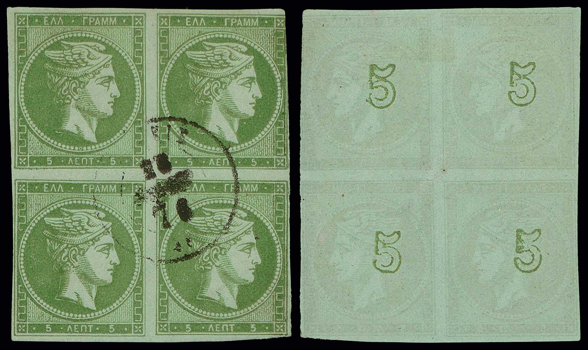 Lot 175 - - 1871/76MESHED PAPER - A. Karamitsos Postal & Live Internet Auction 752 Lot 175 - - 1871/76MESHED PAPER - A. Karamitsos Postal & Live Internet Auction 752