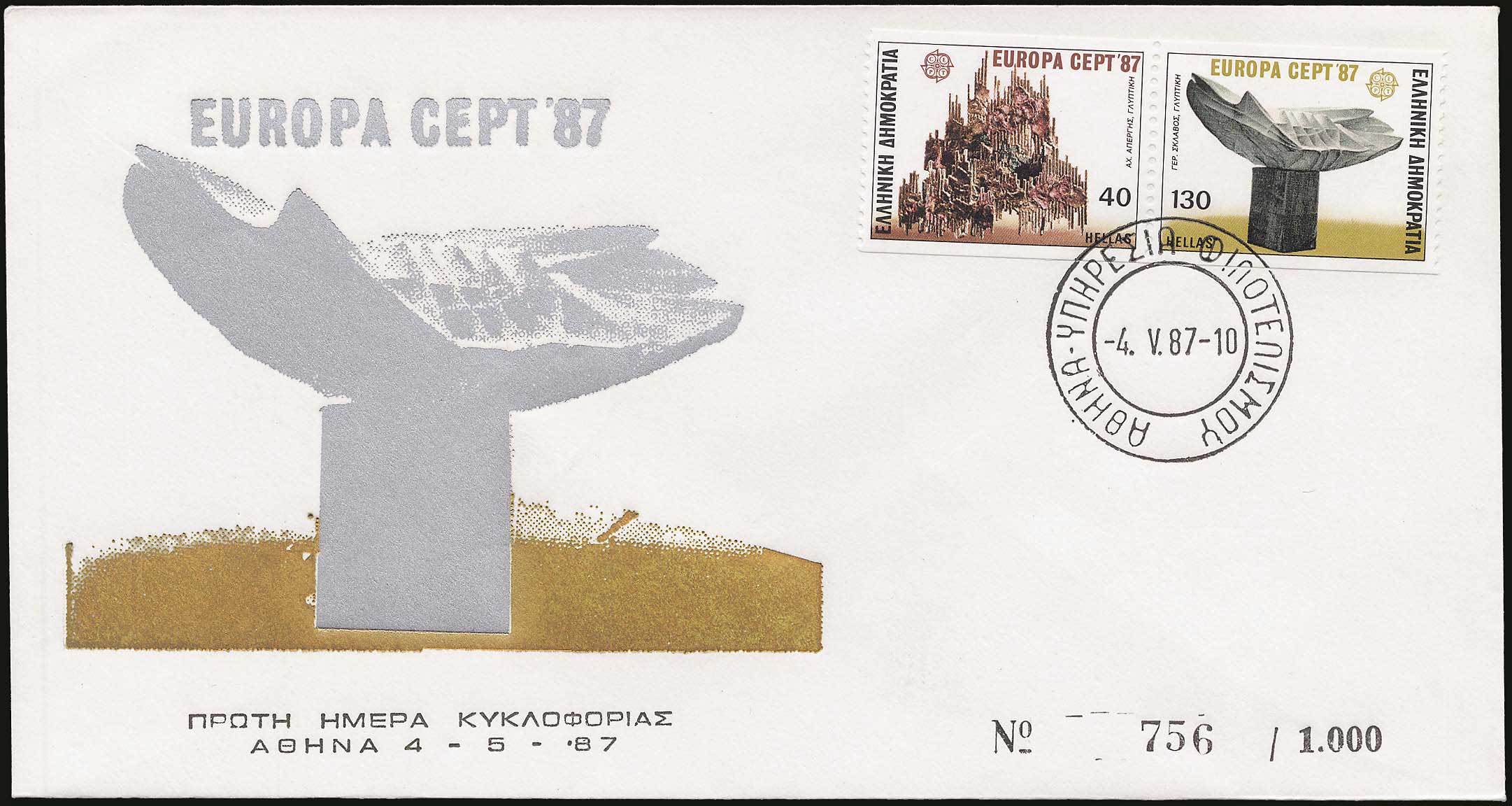 Lot 640 - FIRST DAY COVER - First day cover - A. Karamitsos Postal & Live Internet Auction 749 Lot 640 - FIRST DAY COVER - First day cover - A. Karamitsos Postal & Live Internet Auction 749