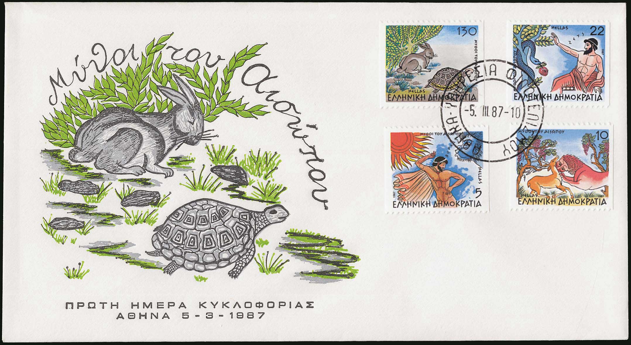 Lot 658 - - FIRSTDAY COVER - A. Karamitsos Postal & Live Internet Auction 751 Lot 658 - - FIRSTDAY COVER - A. Karamitsos Postal & Live Internet Auction 751
