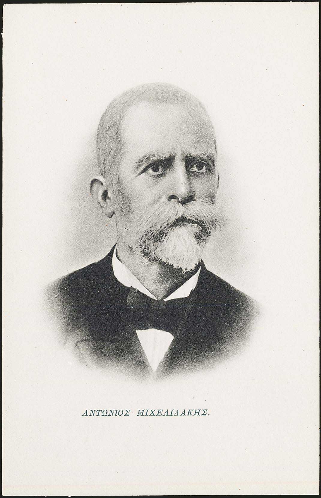 Lot 1332 - - Crète -  A. Karamitsos Postal & Live Internet Auction 754