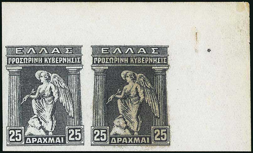 Lot 387 - - E.T.OVPT. & PROVISIONAL GOVERNMENT - A. Karamitsos Live Internet Auction 23 Lot 387 - - E.T.OVPT. & PROVISIONAL GOVERNMENT - A. Karamitsos Live Internet Auction 23