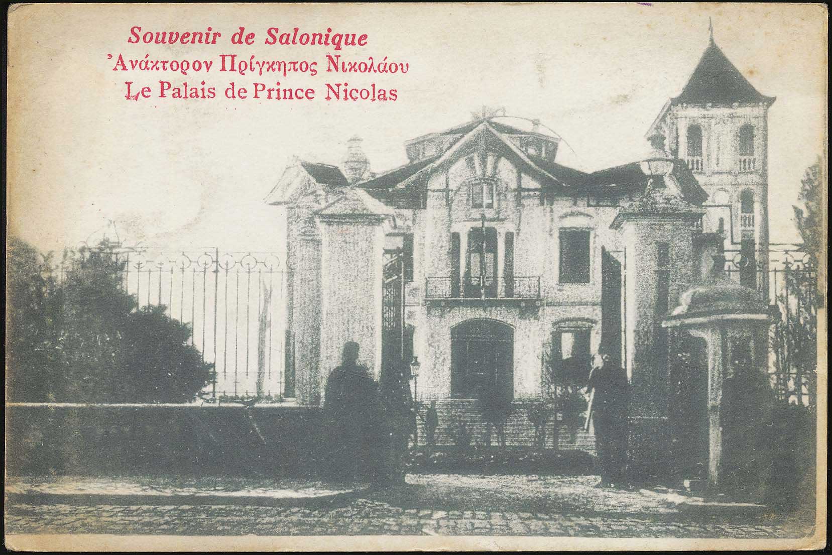 Lot 1770 - - THESSALONIKI(SALONICA) -  A. Karamitsos Postal & Live Internet Auction 754