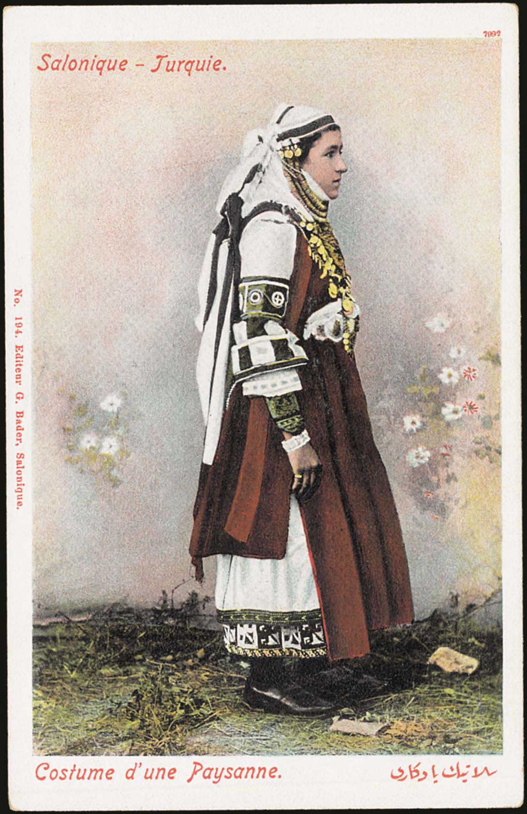 Lot 1796 - - THESSALONIKI(SALONICA) -  A. Karamitsos Postal & Live Internet Auction 755