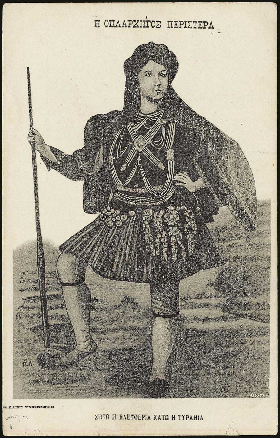Lot 1834 - - Military- Wars - A. Karamitsos Postal & Live Internet Auction 752 Lot 1834 - - Military- Wars - A. Karamitsos Postal & Live Internet Auction 752
