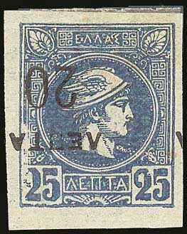 Lot 312 - OVERPRINTS ON HERMES HEADS & 1896 OLYMPICS - OVERPRINTS ON HERMES HEADS & 1896 OLYMPICS - A. Karamitsos Postal & Live Internet Auction 749 Lot 312 - OVERPRINTS ON HERMES HEADS & 1896 OLYMPICS - OVERPRINTS ON HERMES HEADS & 1896 OLYMPICS - A. Karamitsos Postal & Live Internet Auction 749
