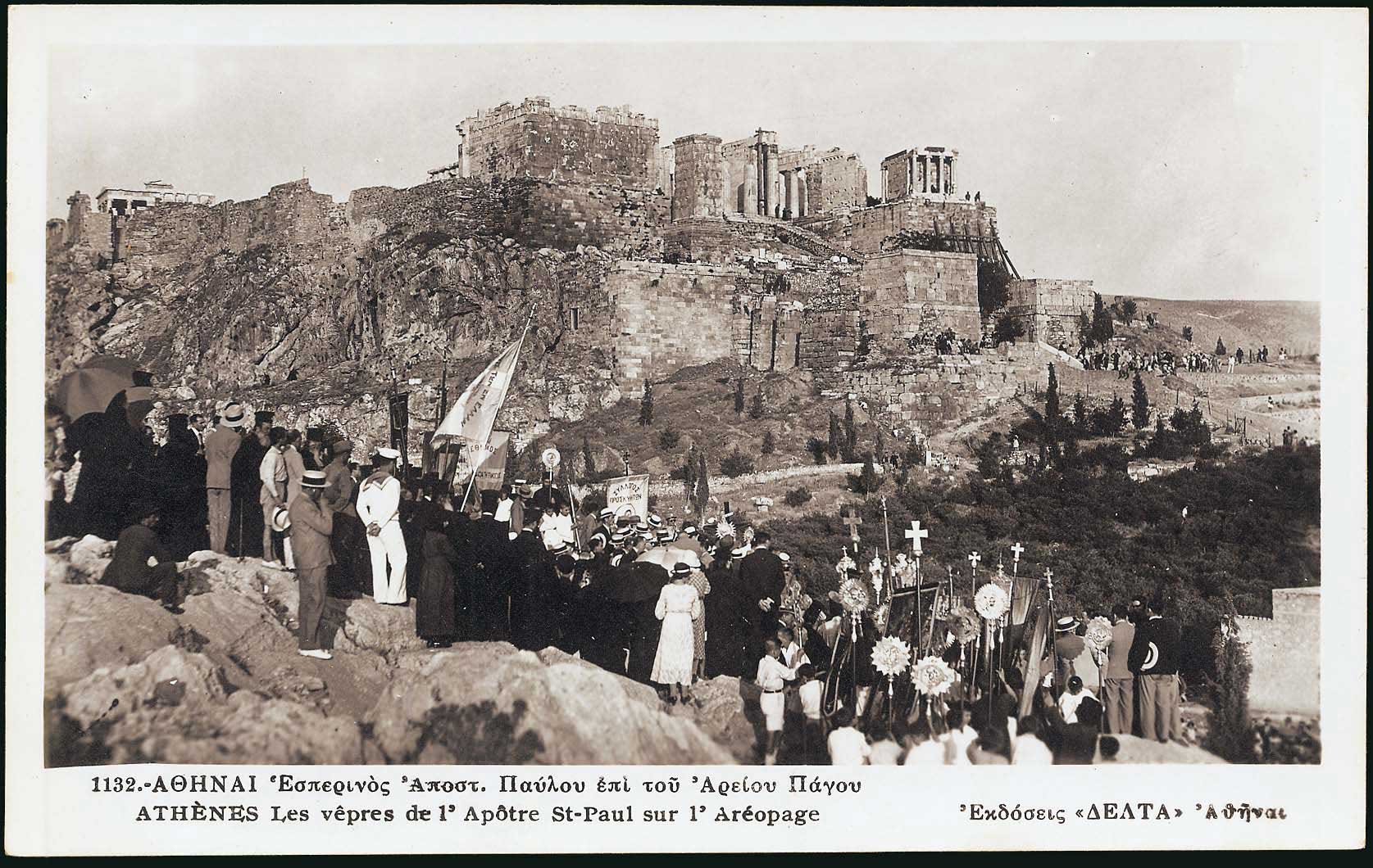 Lot 2125 - - Athens& Area - A. Karamitsos Live Internet Auction 23 Lot 2125 - - Athens& Area - A. Karamitsos Live Internet Auction 23